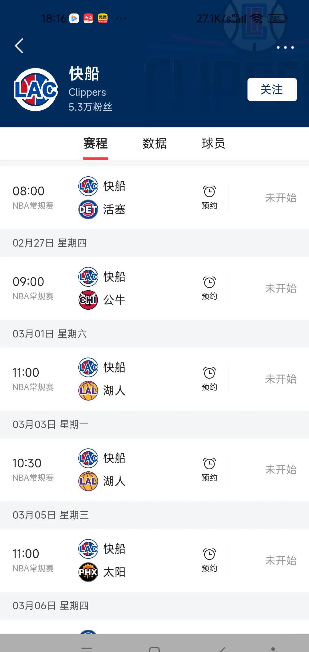 快船王牌球员创赛季得分新高，媒体热捧，东西日本根据价格.